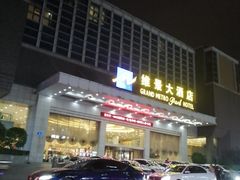 -山东政协大厦维景大酒店