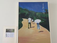 -海岛日记(养马岛店)