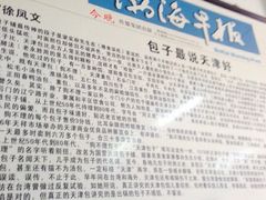 永胜包子铺(哈尔滨道总店)-津门永胜包子铺(哈尔滨道总店)