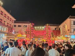 -沙州食驿·非遗小吃夜市