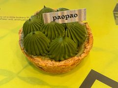 -PAOPAO Bakery&Café(港汇店)