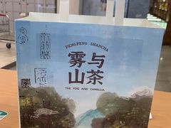 -雾与山茶(大禹城店)