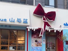-山与蓝·轻糖鲜果蛋糕(勒泰店)