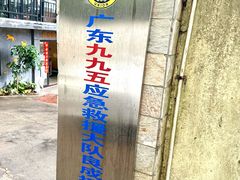 -良成狗狗乐园
