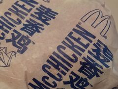 -麦当劳(禄口机场T2航站楼)