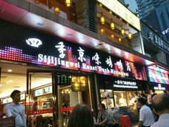 -四季小馆·地道北京小吃(广百店)