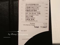 账单-Wolfgang’s Steakhouse 沃夫冈牛排馆(上海白玉兰广场店)