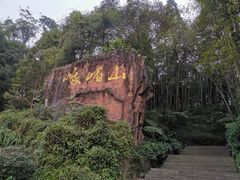 -峨眉山报国寺