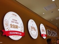 -乡村基·川味现炒大王(熙悦天街店)