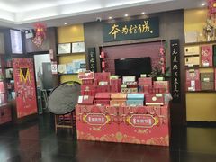 -张一元(世纪金源购物中心东区店)