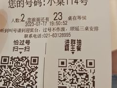 -傣妹火锅(南京东路一店)