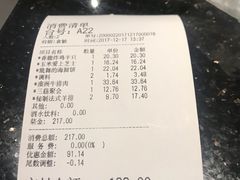 账单-猪啊牛呀羊啊铜盘烤肉(正大广场店)