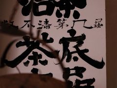 -成川茶店·潮汕工夫浓茶(万象店)