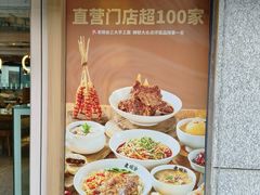 -老碗会·陕西手工面(中心书城店)