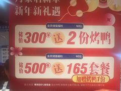 -满园烤鸭·春饼(抚顺万达店)