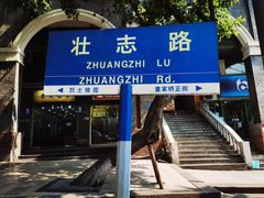 -红岩魂陈列馆