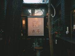 -古耳咖啡(北锣店)