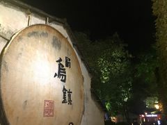 -通安客栈中餐厅·何家小馆