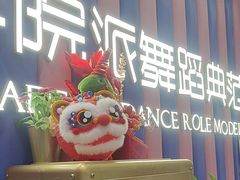 -伊叶舞蹈YEAH DANCE(LCM置汇旭辉校区)