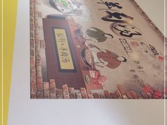 -万红路羊汤烧饼店(将台路店)