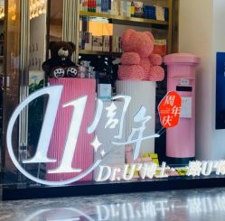 -Dr.U博士医疗美容医院