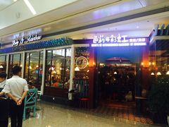 门面-芭莉与彩虹西餐厅(成都合生汇店)