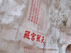 -星湖旅游景区七星岩