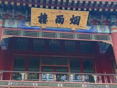 -承德避暑山庄景区