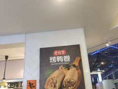 -特派卷·老北京烤鸭卷(合生汇购物中心店)