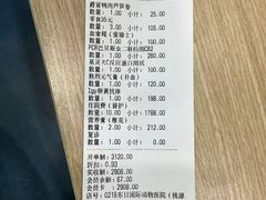 -东日国际动物医院·CT·心脏专科(桃源分院)