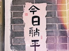 -苏家巷36号公馆