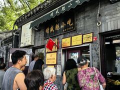 -增盛魁小吃店