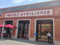 -一大会址·新天地(地铁站)