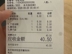 -蒋家桥饺面店(东关街店)