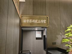 -佰家小厨·南京菜(夫子庙店)