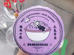 -我是酸奶君(壹方城店)