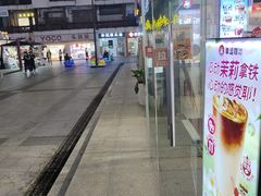 -台湾味正点车轮饼可丽饼(南禅寺店)