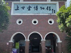 -上甘棠村