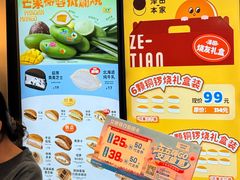 -泽田本家·铜锣烧(美罗城店)