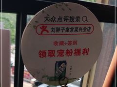 -刘胖子家常菜·蹄花焖藕(兴业店)