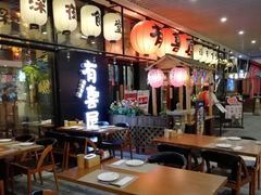 大堂-有喜屋·深夜食堂(环宇荟店)