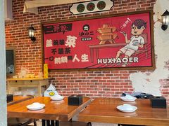 大堂-炉小二铜锅牛蛙•川湘菜(三里屯店)