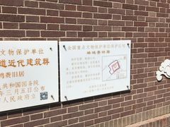 -林鸿赉旧居