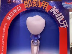 -柏乐口腔(南宁总院)
