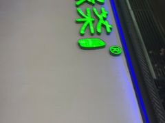 门面-绿茶餐厅(成都大悦城店)