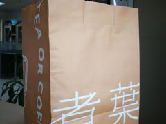 -煮叶(悠唐广场店)