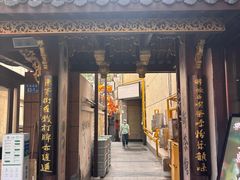 -東茅街茶馆