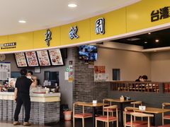 -半亩园(奥特莱斯店)
