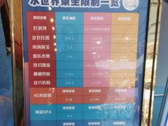 -广州融创水世界