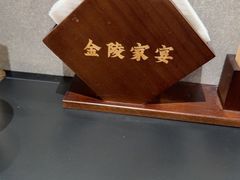 -金陵家宴·金陵春·南京菜(夫子庙店)